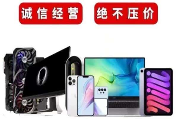 合肥蜀山区回收手机