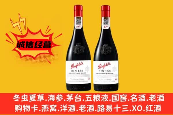 合肥蜀山区上门回收奔富价格