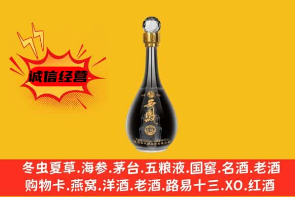合肥蜀山区上门回收西凤酒价格