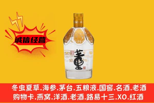 合肥蜀山区上门回收老董酒价格