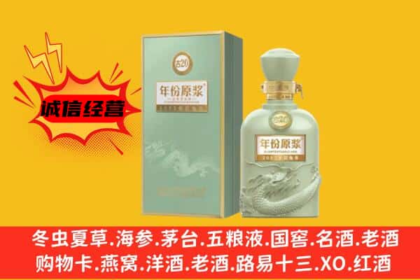 合肥蜀山区上门回收古井贡酒价格