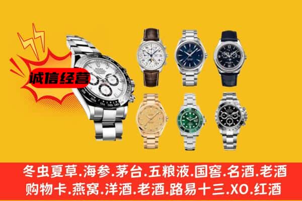 合肥蜀山区回收名表