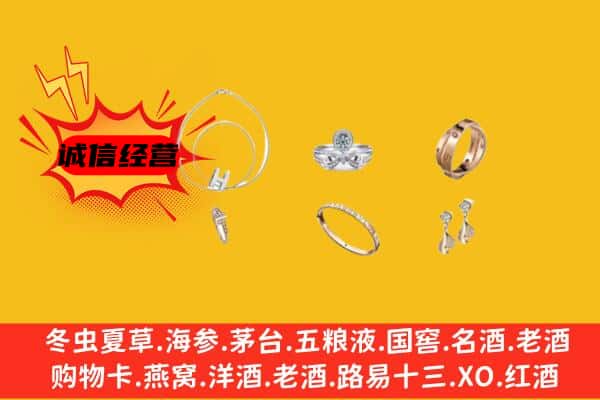 合肥蜀山区回收首饰