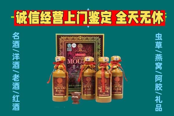合肥蜀山区回收茅台酒瓶